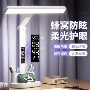 儿童防近视学习专用护眼灯写作业台灯插充电式书桌阅读宿舍灯