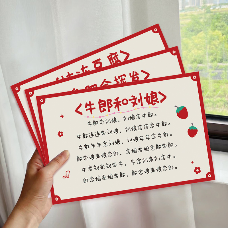 接亲游戏堵门游戏多多趣味多多