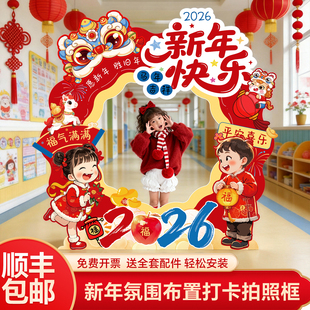 2026新年装饰马过年春节幼儿园开学仪式氛围感场景布置打卡拍照