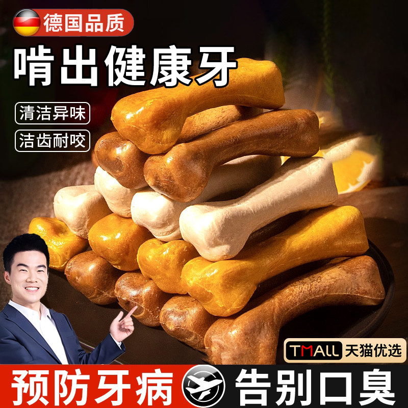 德国狗狗磨牙棒洁齿骨头小型犬专用换牙中大幼犬训狗奖励耐咬零食