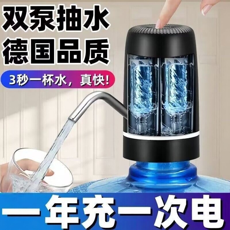 桶装水抽水器电动饮水机抽水器水桶抽水泵纯净水自动压水器取水器
