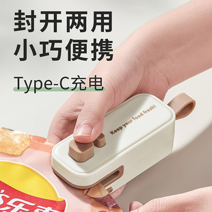 封口机小型家用便携手持封口夹热封零食保鲜密封神器迷你封口器