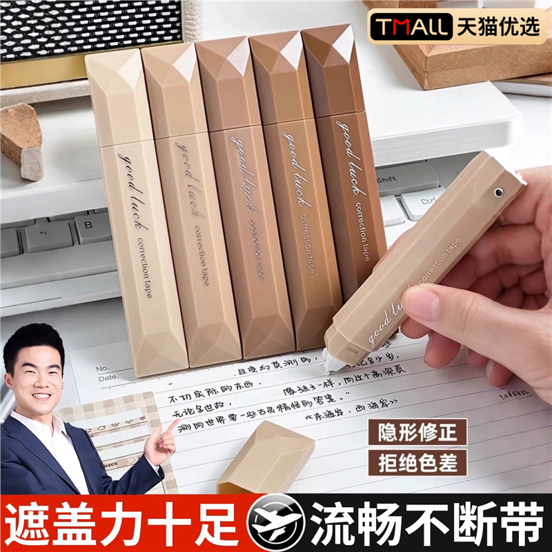 修正带小学生专用三年级静