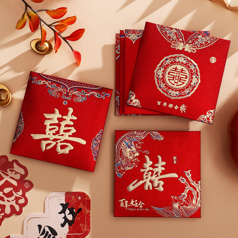 小红包结婚用烫金喜字款接图片