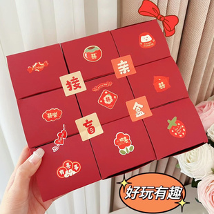 接亲游戏趣味盲盒搞笑文明堵门创意拦门整蛊新郎道具结婚拍照套餐