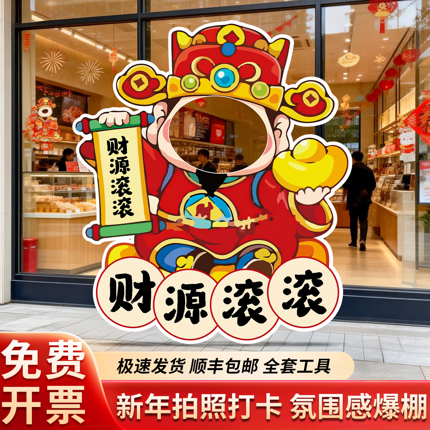 2026马新年氛围布置场景装饰商场店铺春节拍照打卡人形立牌kt板,节庆用品/礼品,节日装扮用品,淘宝优惠券,粉丝福利购,淘宝优惠卷