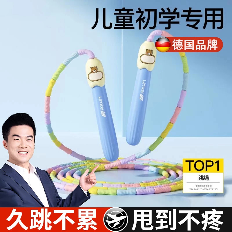 德国竹节跳绳儿童小学生