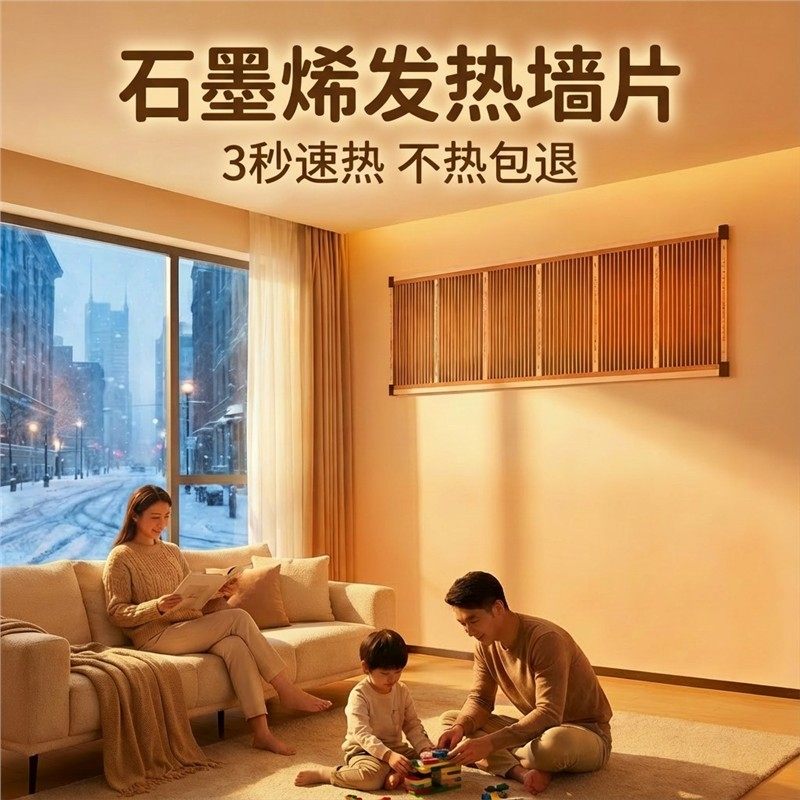石墨烯发热片电热膜加热取暖片暖碳晶壁挂墙暖家用挂墙官方旗舰店,居家日用,暖脚宝/暖垫/热灸坐垫,淘宝优惠券,粉丝福利购,淘宝优惠卷