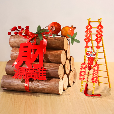 乔迁之喜新居布置装饰柴火摆件搬家入宅礼物木柴仪式用品全套入伙