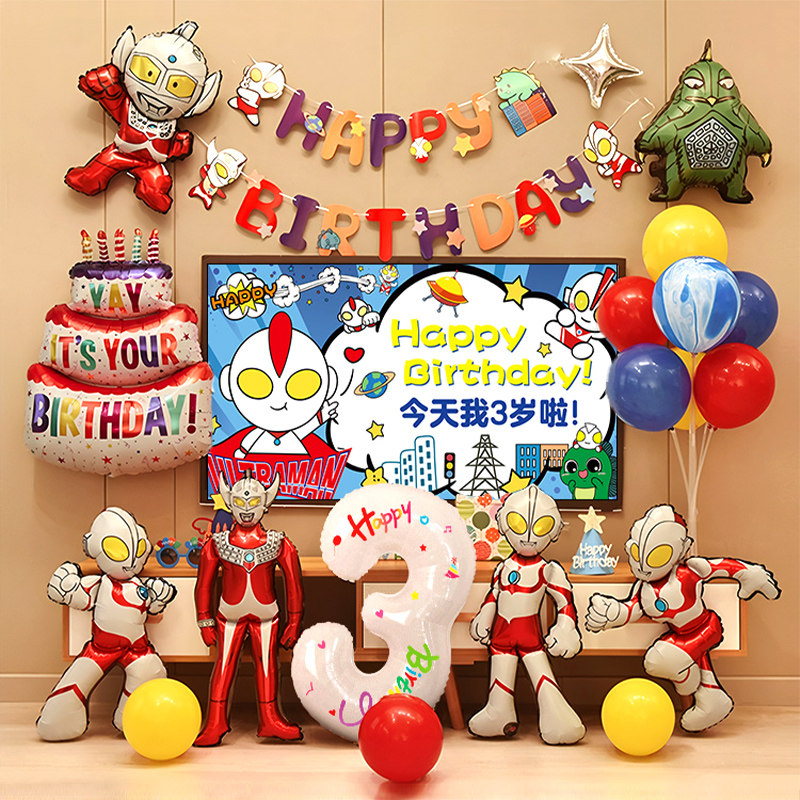 奥特曼主题生日快乐仪式感男孩氛围装饰场景布置宝宝儿童派对气球,节庆用品/礼品,装扮布置套餐,淘宝优惠券,粉丝福利购,淘宝优惠卷