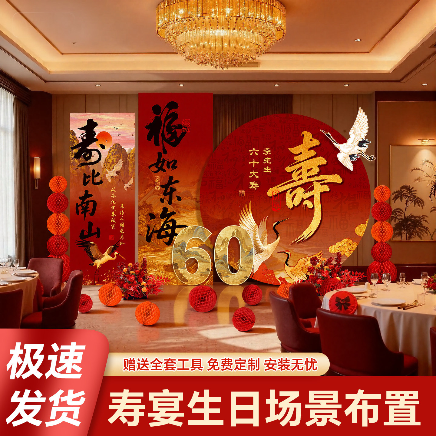 寿宴装饰老人生日场景布置寿星70岁kt板八十80大寿祝寿kt板背景墙,节庆用品/礼品,装扮布置套餐,淘宝优惠券,粉丝福利购,淘宝优惠卷