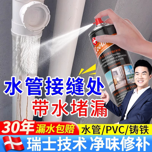 防水胶补漏裂缝渗管堵专用