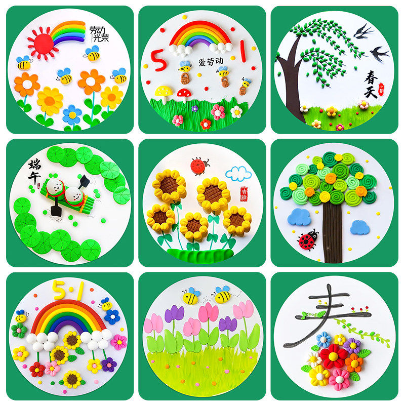 手工diy粘土画材料包劳动节春天幼儿园小学生专用无毒戳戳画儿童创意美术绘画卡纸彩泥12色24色太空泥亲子