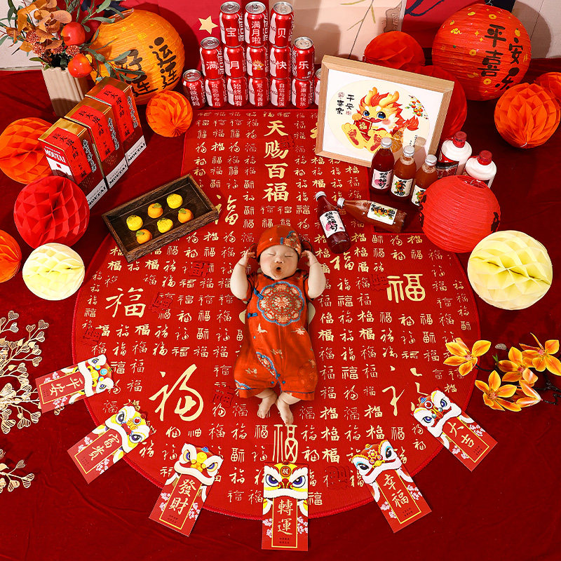 新生婴儿满月布置宝宝百天仪式感背景墙装饰用品道具中式百日地毯,节庆用品/礼品,气球,淘宝优惠券,粉丝福利购,淘宝优惠卷