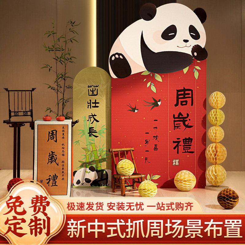 龙宝宝新中式一周岁生日布置装饰抓周礼场景男女孩网红kt板背景墙,节庆用品/礼品,节日装扮用品,淘宝优惠券,粉丝福利购,淘宝优惠卷