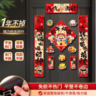 全磁吸对联2026新款马年春联大门贴福字新年装饰品过年布置春节