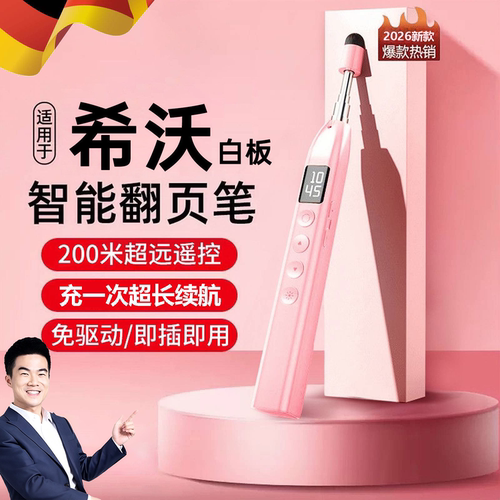 伸缩教鞭翻页笔师用多功能