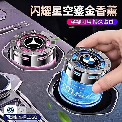 车载香薰2025新款膏内氛汽