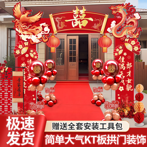 结婚kt板拱门婚礼迎宾立柱婚庆场景布置花架门口装饰室外路引农村