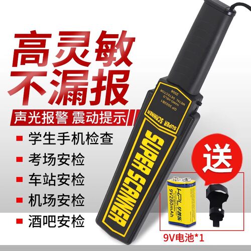 金属探测仪手持式手机专用扫描仪