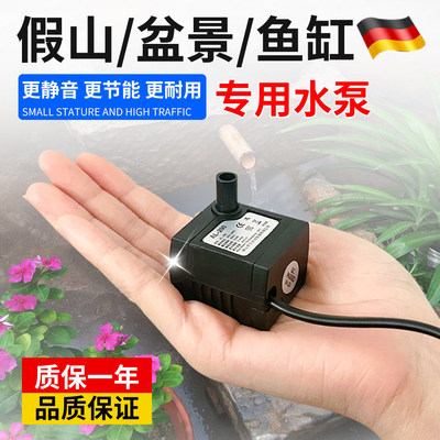鱼缸抽水泵假山流喷泉循环