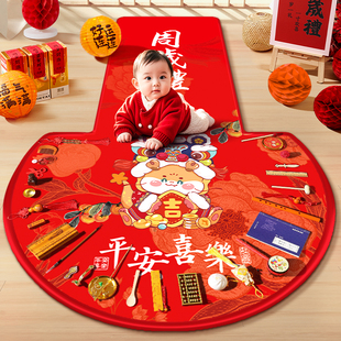 抓周用品道具一周岁礼龙宝宝生日布置全套地毯女男孩抓阄套装摆件