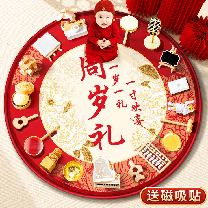 抓周道具用品宝宝一周岁布置全套婴儿男女传统抓阄套装现代风仪式,玩具/童车/益智/积木/模型,宝宝周岁/抓周套装,淘宝优惠券,粉丝福利购,淘宝优惠卷