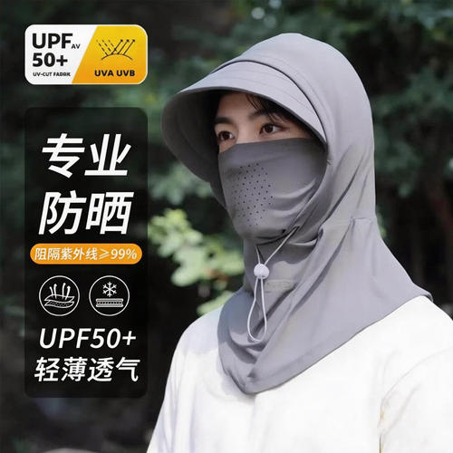 防晒面罩男款遮阳帽子一体
