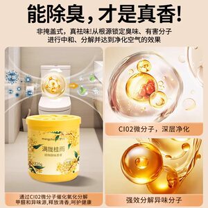 厕所除臭神器柠檬味香薰室