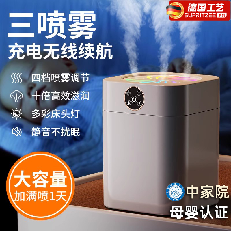德国加湿器孕妇婴儿家用卧室静音