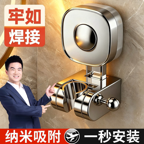 吸盘花洒架支浴室免打孔厕