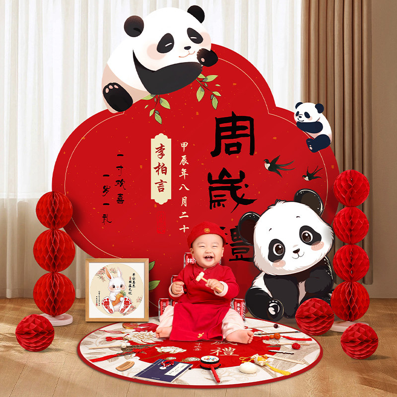 龙宝宝一周岁宴生日布置新中式男女孩抓周礼被背景墙kt板仪式用品,节庆用品/礼品,节日装扮用品,淘宝优惠券,粉丝福利购,淘宝优惠卷