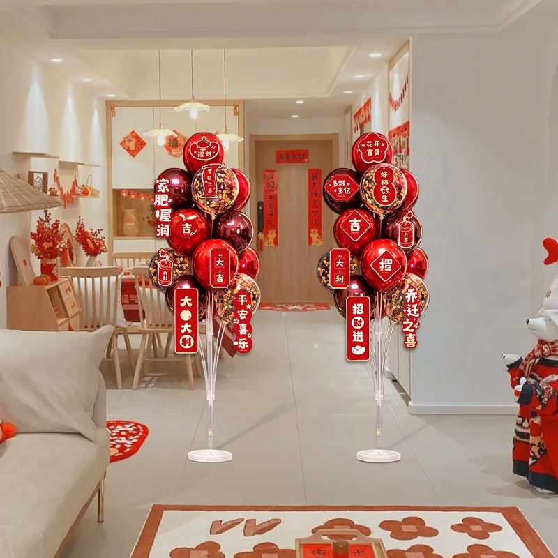 乔迁之喜装饰气球地飘新居布置摆件客厅场景创意新居入宅用品大全,节庆用品/礼品,创意礼盒/礼品套组,淘宝优惠券,粉丝福利购,淘宝优惠卷