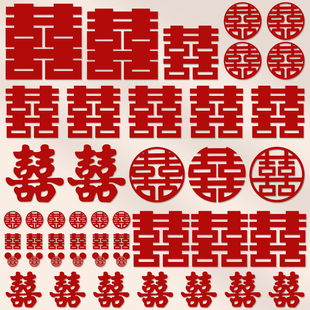 婚房布置套装房门大喜字贴结婚专用门上装饰窗户卧室客厅囍字男方