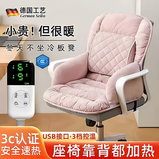 办公室加热坐垫靠背一体久坐女性工位座椅电热靠垫取暖神器靠椅垫