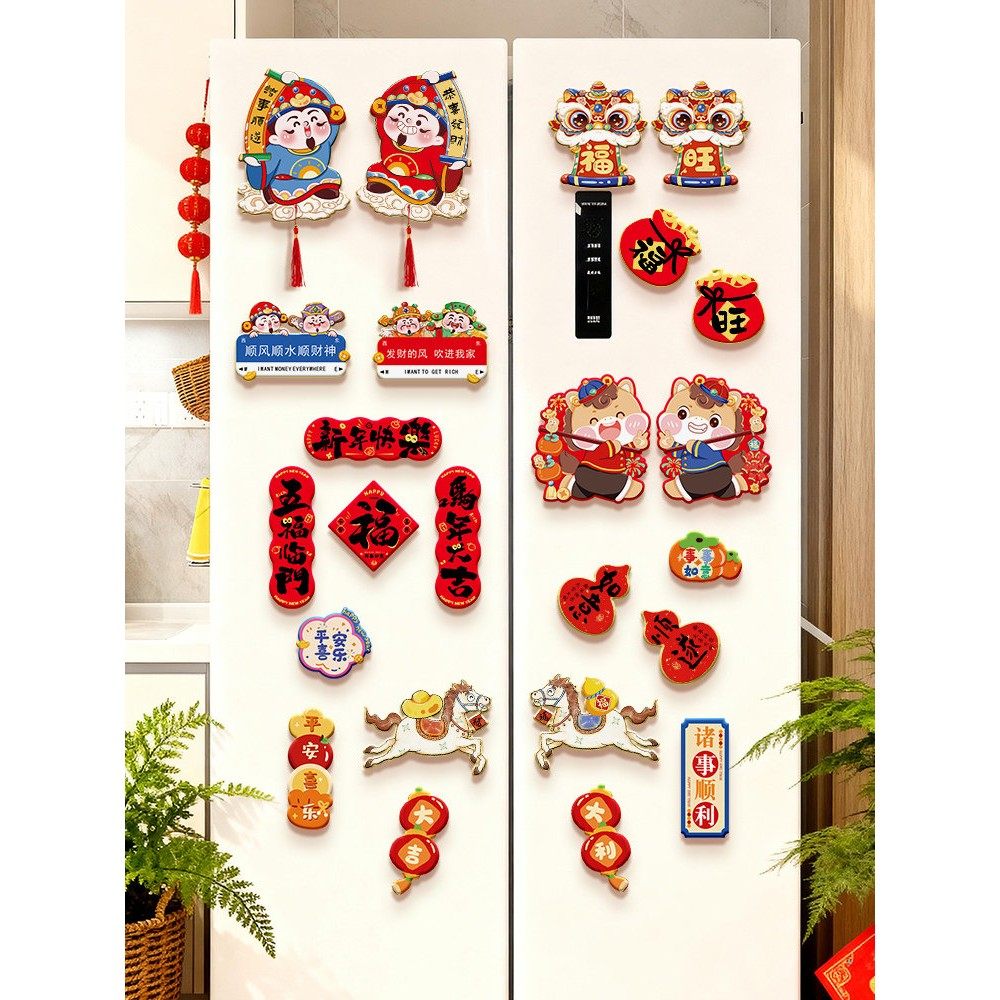 磁吸冰箱贴2026新款马年春节过年新年装饰品磁贴福字门贴氛围布置,家居饰品,冰箱贴,淘宝优惠券,粉丝福利购,淘宝优惠卷