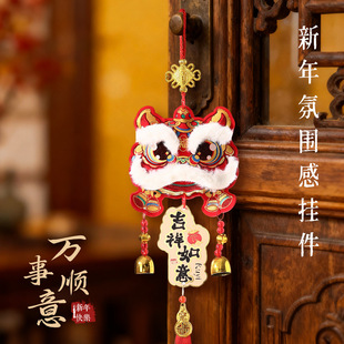 2026新款马年装饰元旦春节过年醒狮挂件福字氛围贺年挂饰布置道具