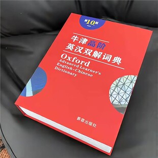 仿真牛津字典英语词典书本保险箱密码家用存钱罐藏现金私房钱零钱