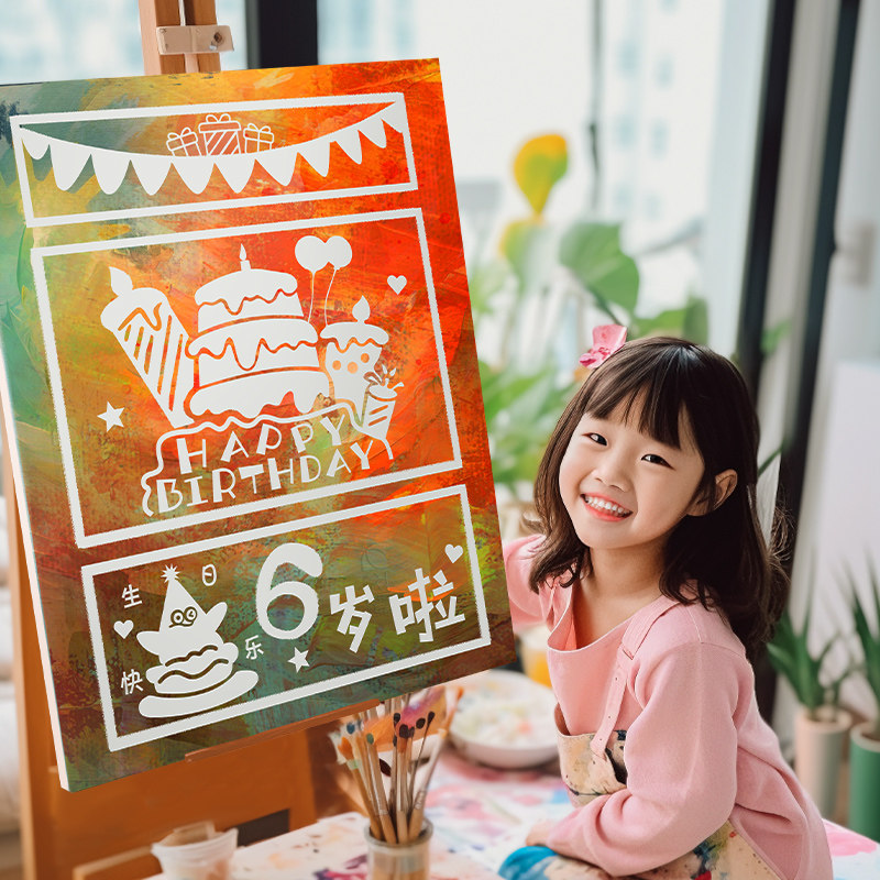 生日画涂鸦画板可撕颜料填色画框2岁宝宝六一儿童手工diy定制礼物
