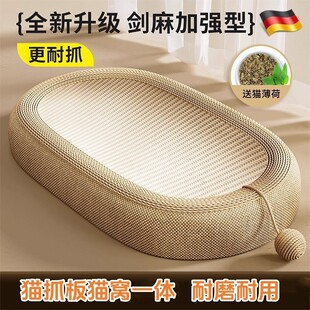猫抓板窝耐磨不掉屑天然剑麻猫窝一体猫咪玩具耐抓四季通用猫抓盆