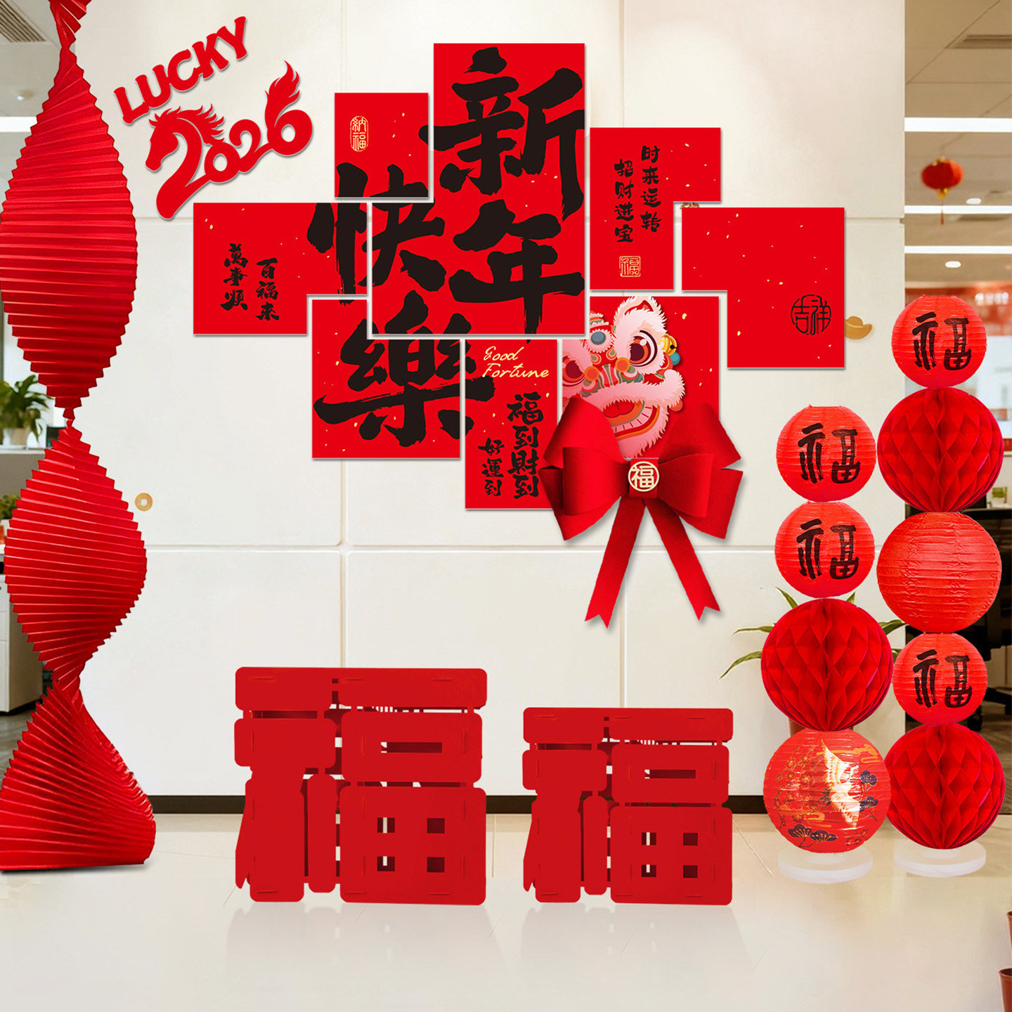 2026马年新年装饰橱窗春节布置kt板过年客厅氛围感道具背景打卡墙,节庆用品/礼品,节日装扮用品,淘宝优惠券,粉丝福利购,淘宝优惠卷