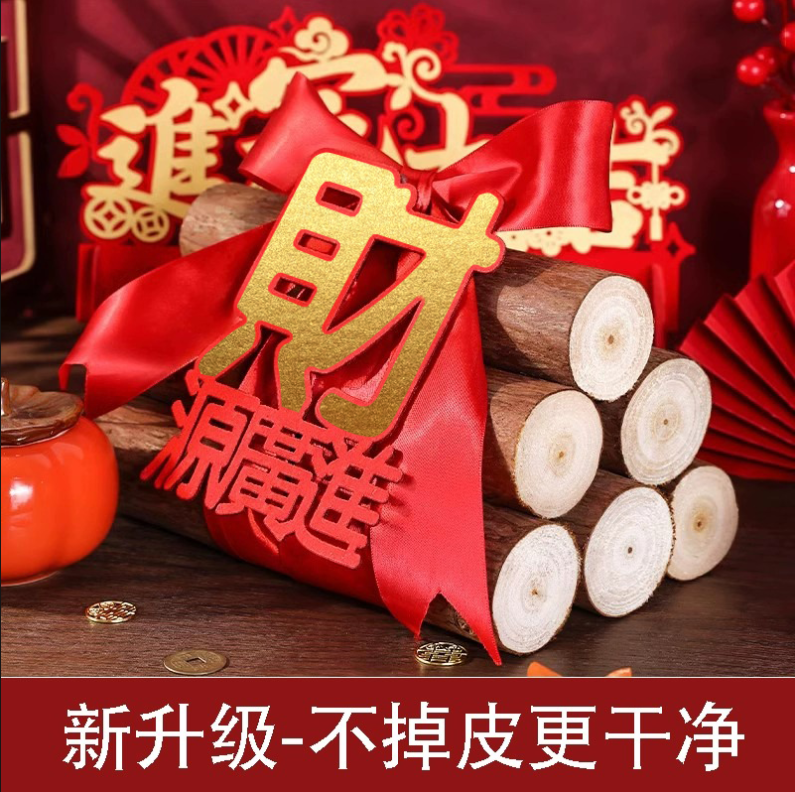 乔迁之喜布置装饰用品木柴摆件