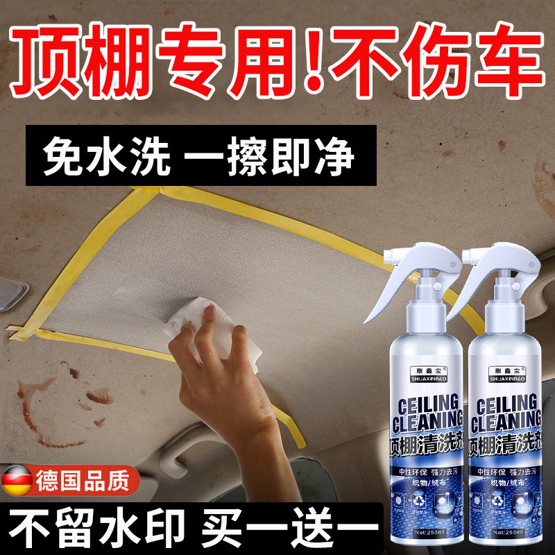 德国汽车内饰清洗剂顶棚泡