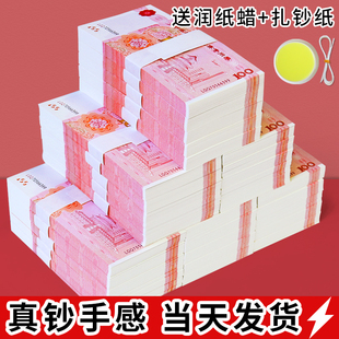 练功钞点钞券练功券100元人民币练习卷钞票影视道具钱钞专用一百元银行会计学校训练比赛拍摄技能