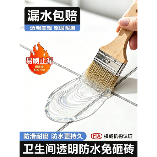 防水胶补漏裂缝渗卫生间专