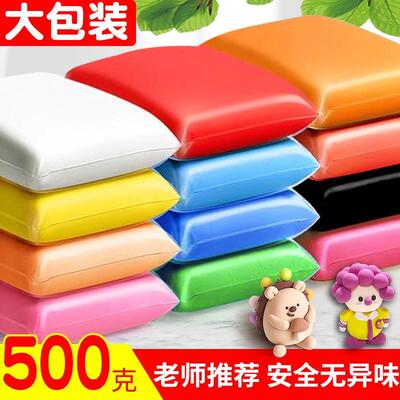 超轻粘土儿童无毒500g克大