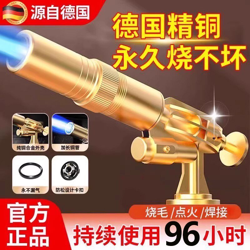 德国家用喷火烤枪烧肉皮烧猪毛喷火枪手持卡式点火器气罐多功能