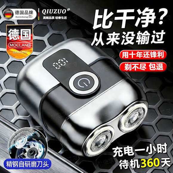 德国电动剃须刀男士2026新