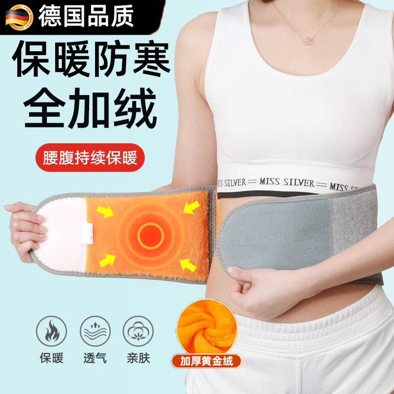 德国护腰带自发热女士腰椎间盘突出腰肌劳损精品黄金绒官方旗舰店