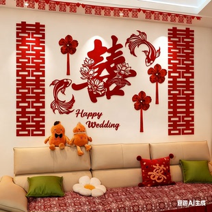 婚房布置套装结婚礼客厅氛围装饰男女方新房卧室床头背景喜字拉花